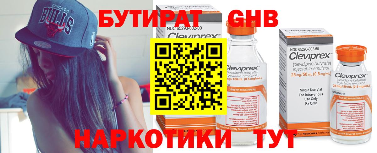 Ликино-Дулёво  БУТИРАТ  Вход с VPN  БУТИРАТ 99% 