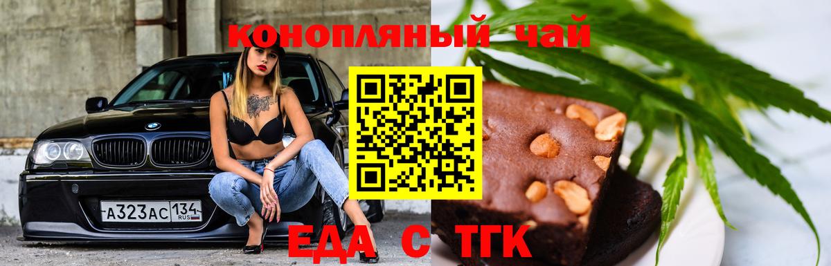 Ликино-Дулёво  Cannafood конопля  Вход с VPN 