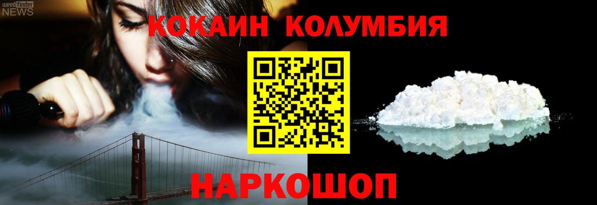 Cocaine Эквадор  Вход с VPN  Ликино-Дулёво 