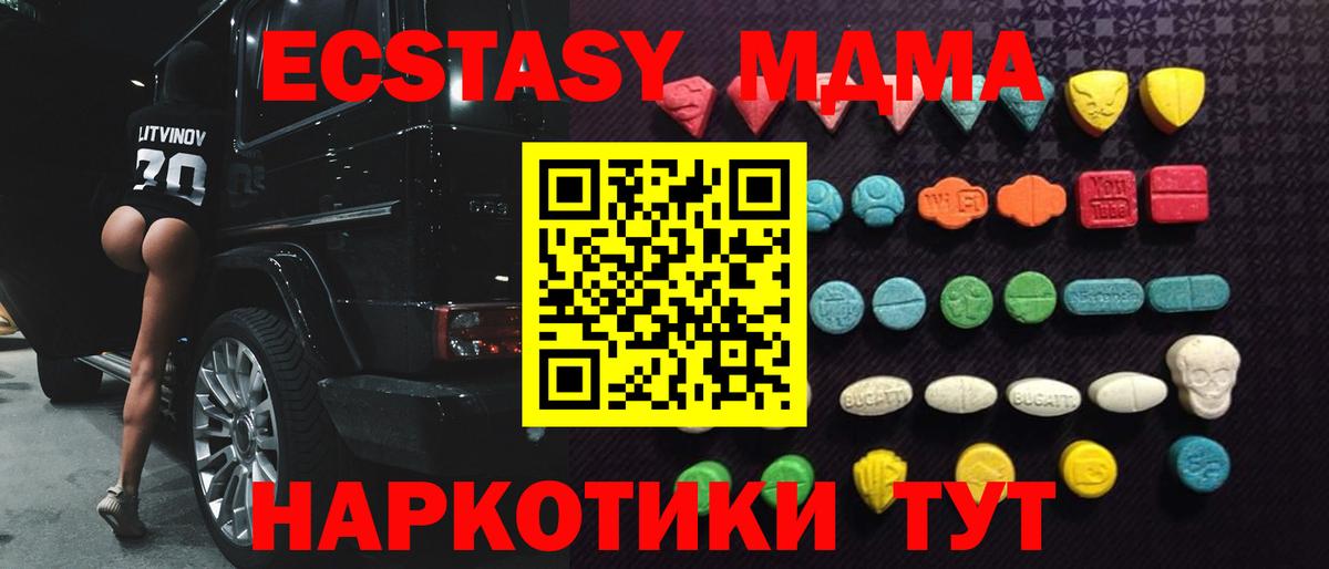 ЭКСТАЗИ Cube Ликино-Дулёво