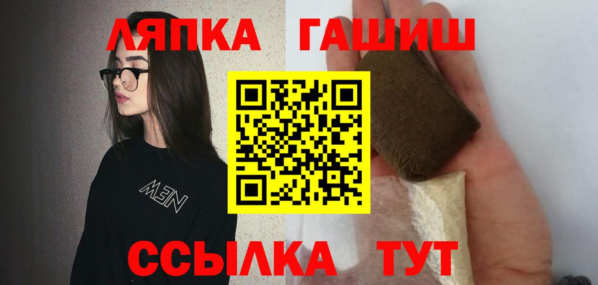Гашиш убойный  Вход с VPN  ГАШ  ГАШ hashish  Ликино-Дулёво 