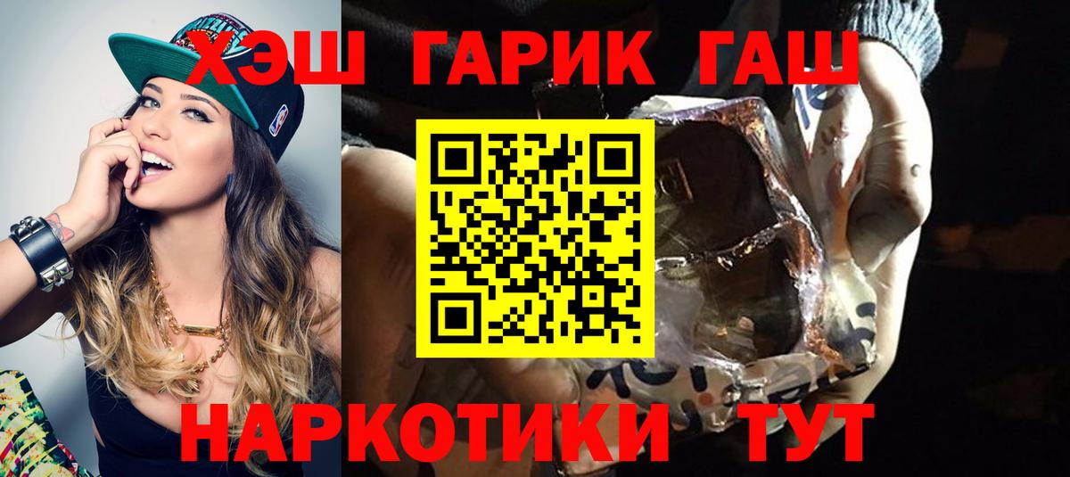 ГАШ hashish Ликино-Дулёво