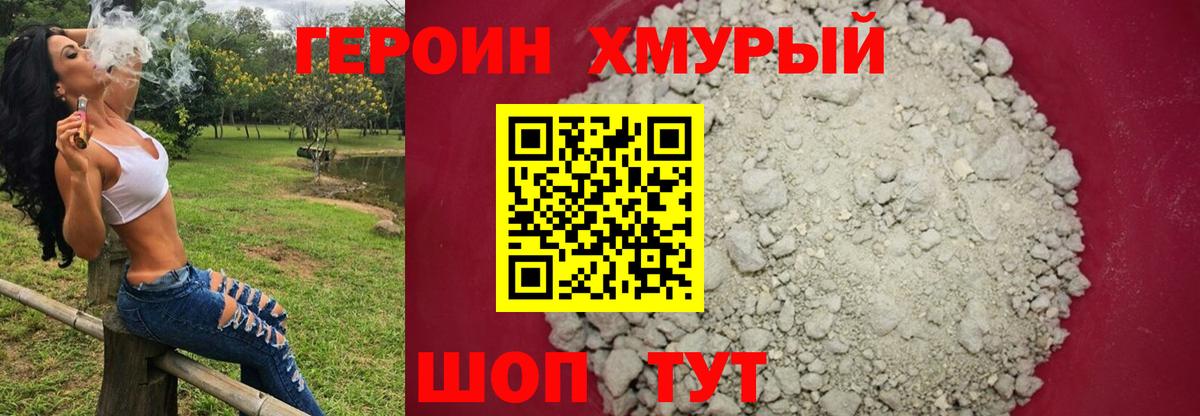 ГЕРОИН гречка Ликино-Дулёво