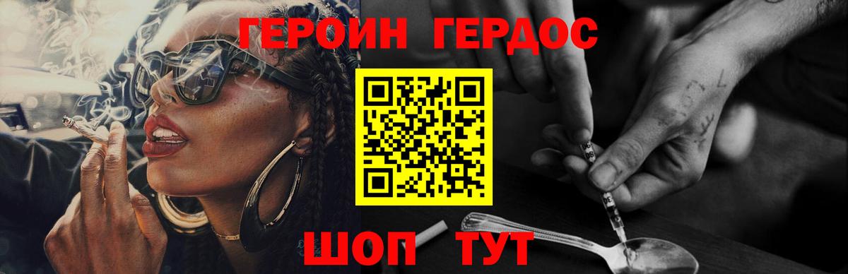 ГЕРОИН гречка  Вход с VPN  Ликино-Дулёво 