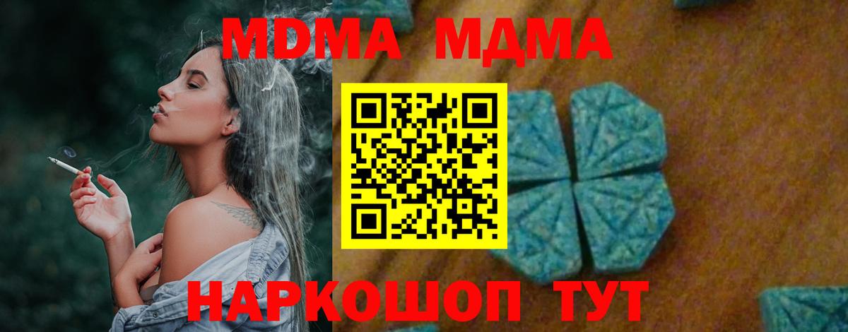 Ликино-Дулёво  МДМА VHQ  МДМА  Вход с VPN  МДМА молли 