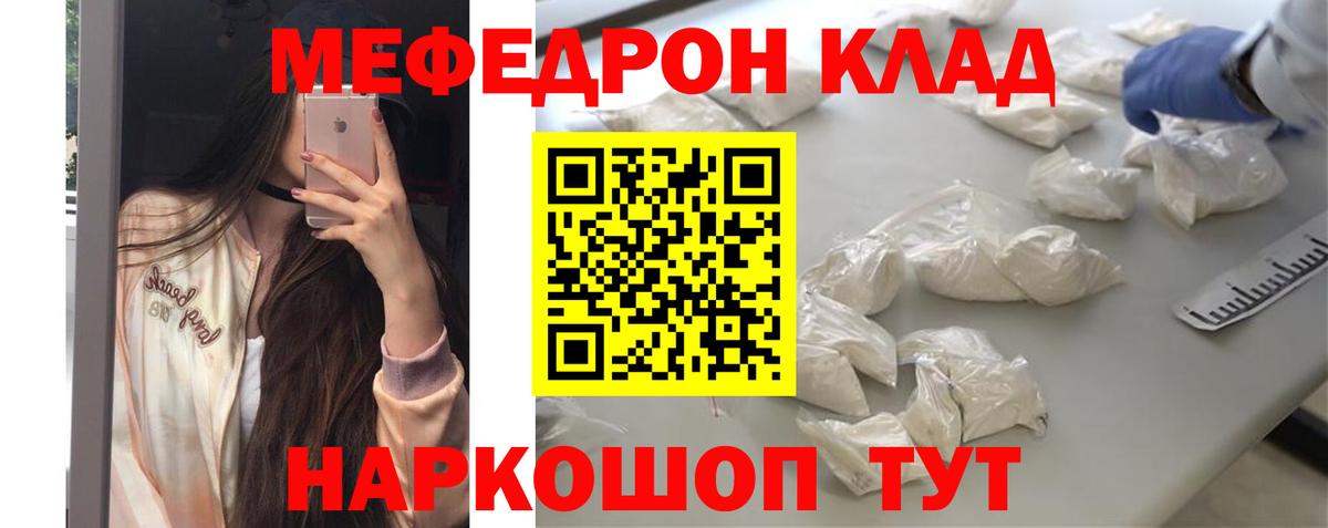 МЕФ  Вход с VPN  Мефедрон  хочу   МЯУ-МЯУ VHQ  МЕФ 4 MMC  Ликино-Дулёво 