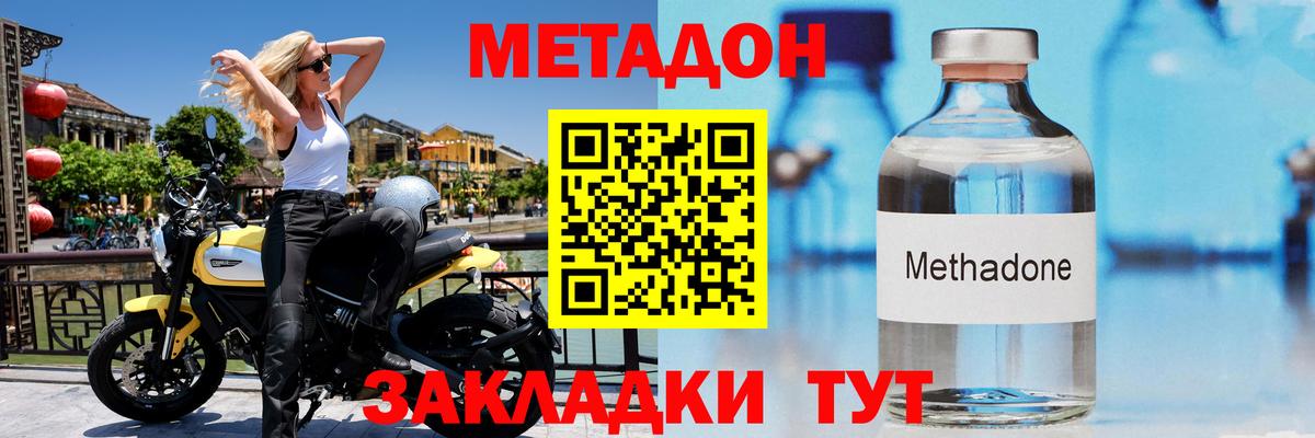 Ликино-Дулёво  МЕТАДОН VHQ  Вход с VPN  МЕТАДОН methadone 