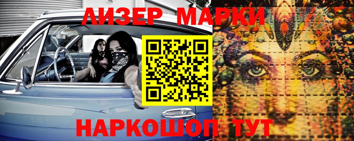 Марки N-bome 1,5мг  Вход с VPN  Марки 25I-NBOMe  Ликино-Дулёво 