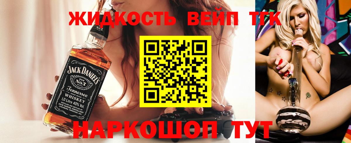 ТГК жижа Ликино-Дулёво