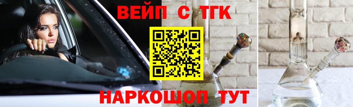 Дистиллят ТГК жижа  Вход с VPN  Ликино-Дулёво 